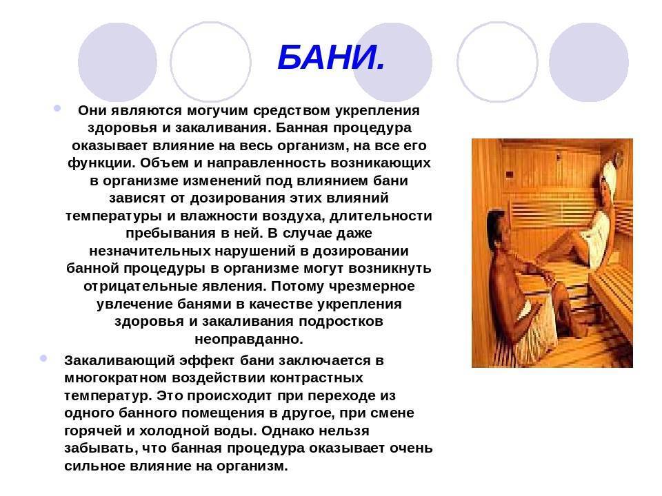 Русская баня - традиции и отличия от финской сауны и турецкого хаммама